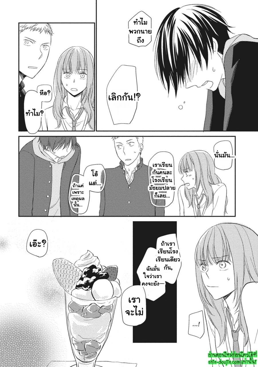 Seishun Girigiri Outline EP 5